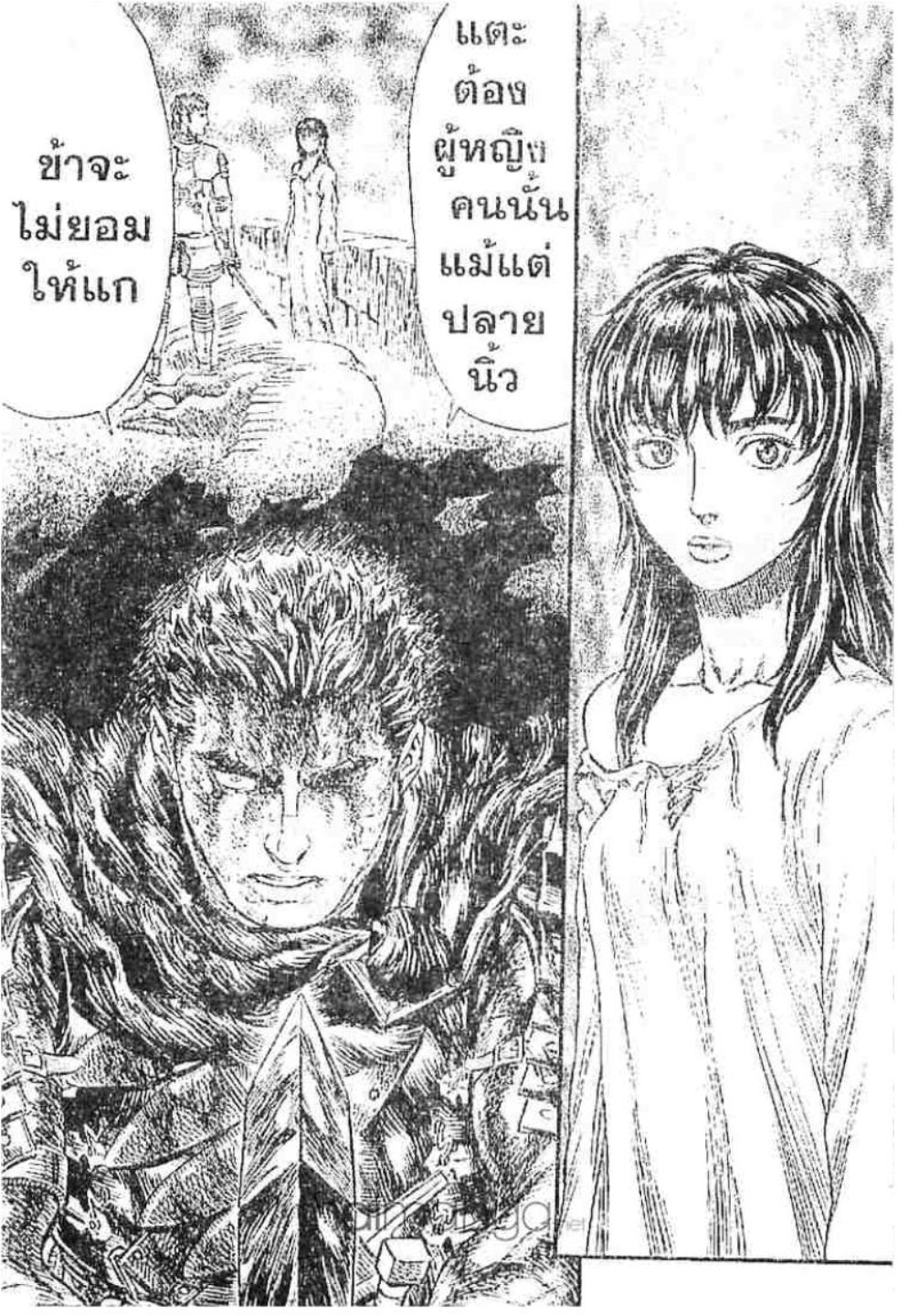 Berserk