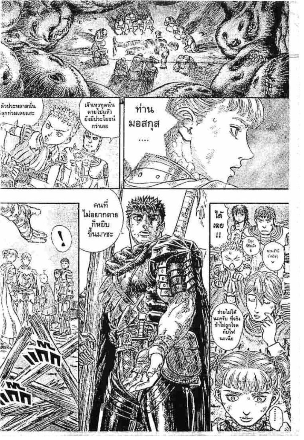 Berserk