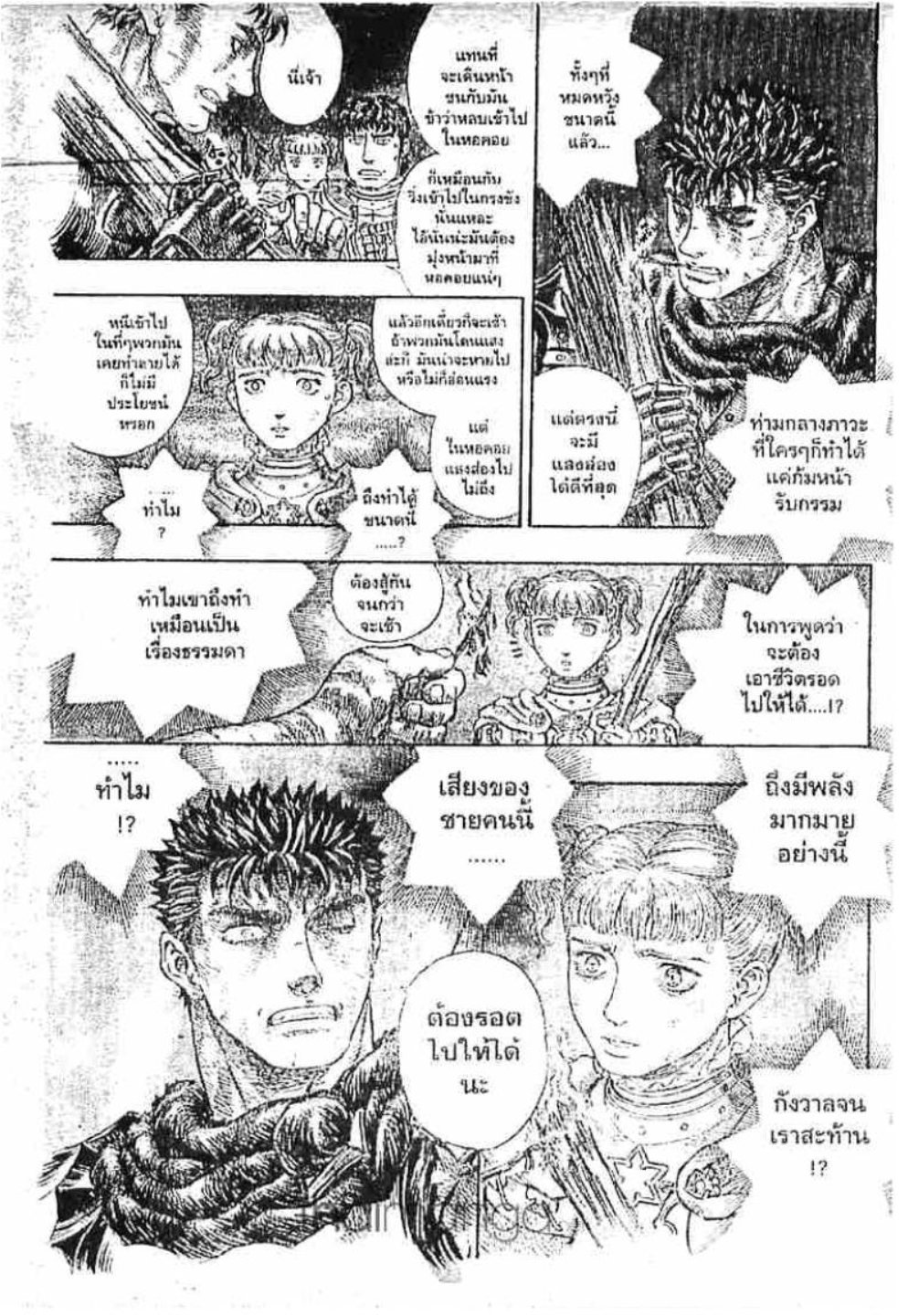 Berserk