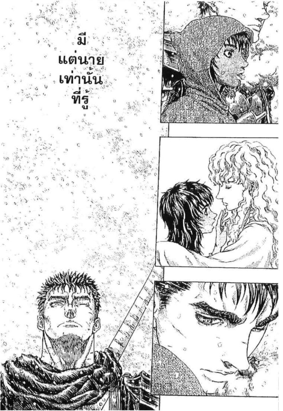 Berserk