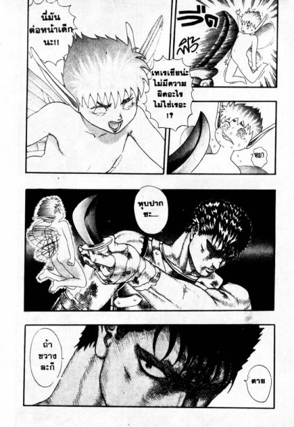 Berserk