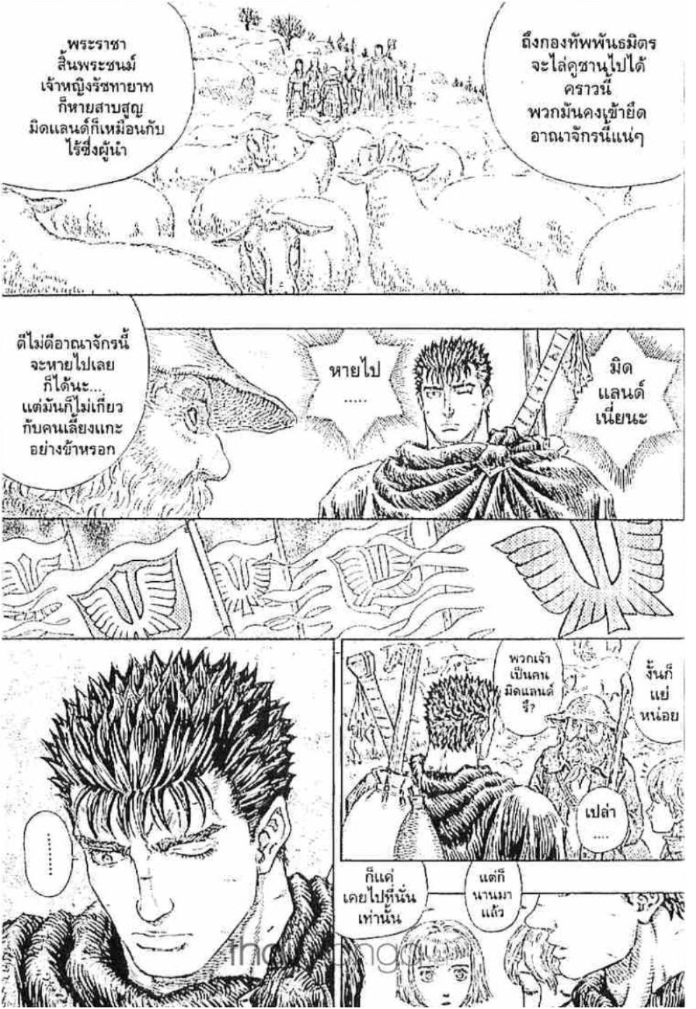 Berserk