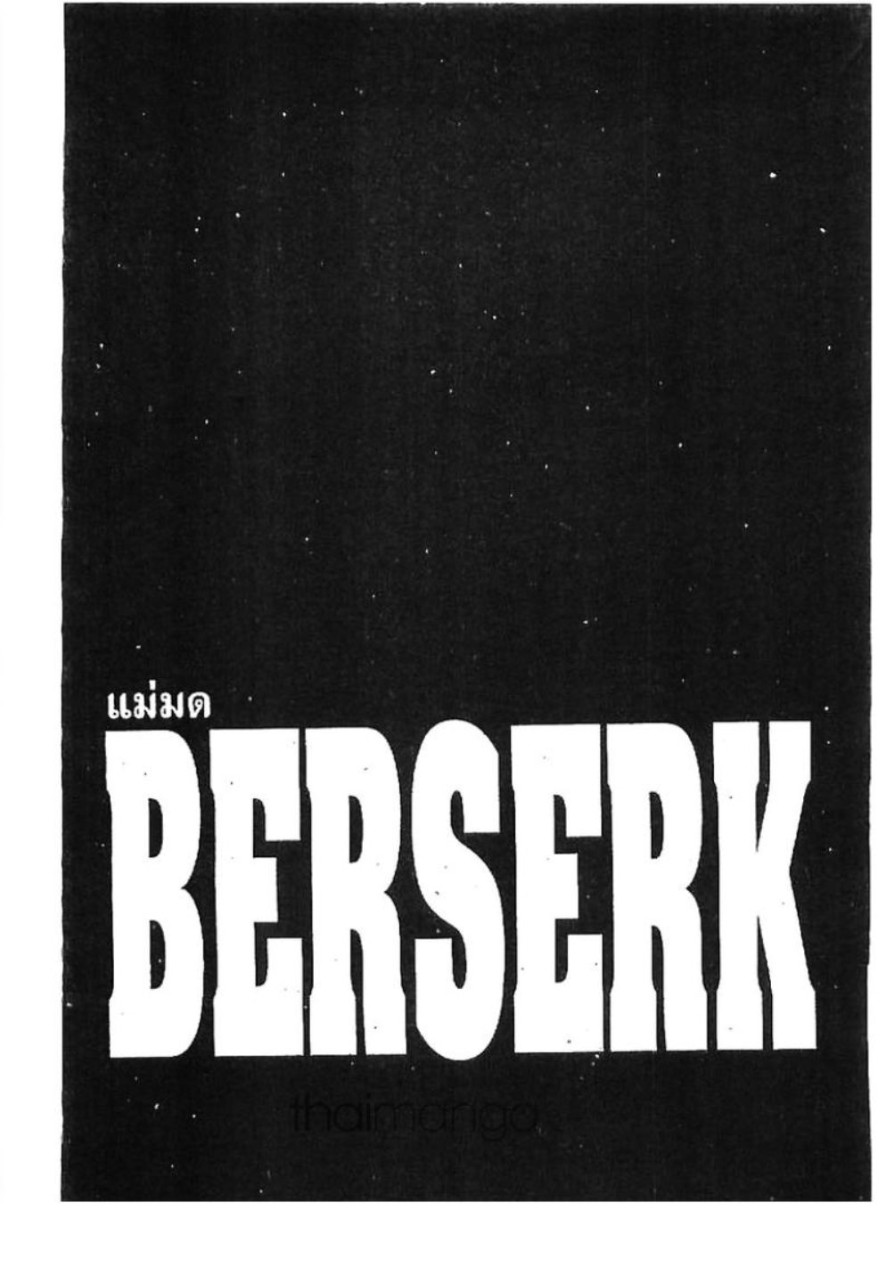 Berserk