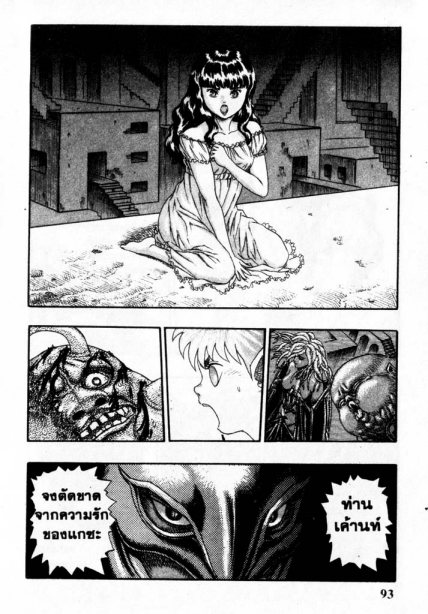 Berserk