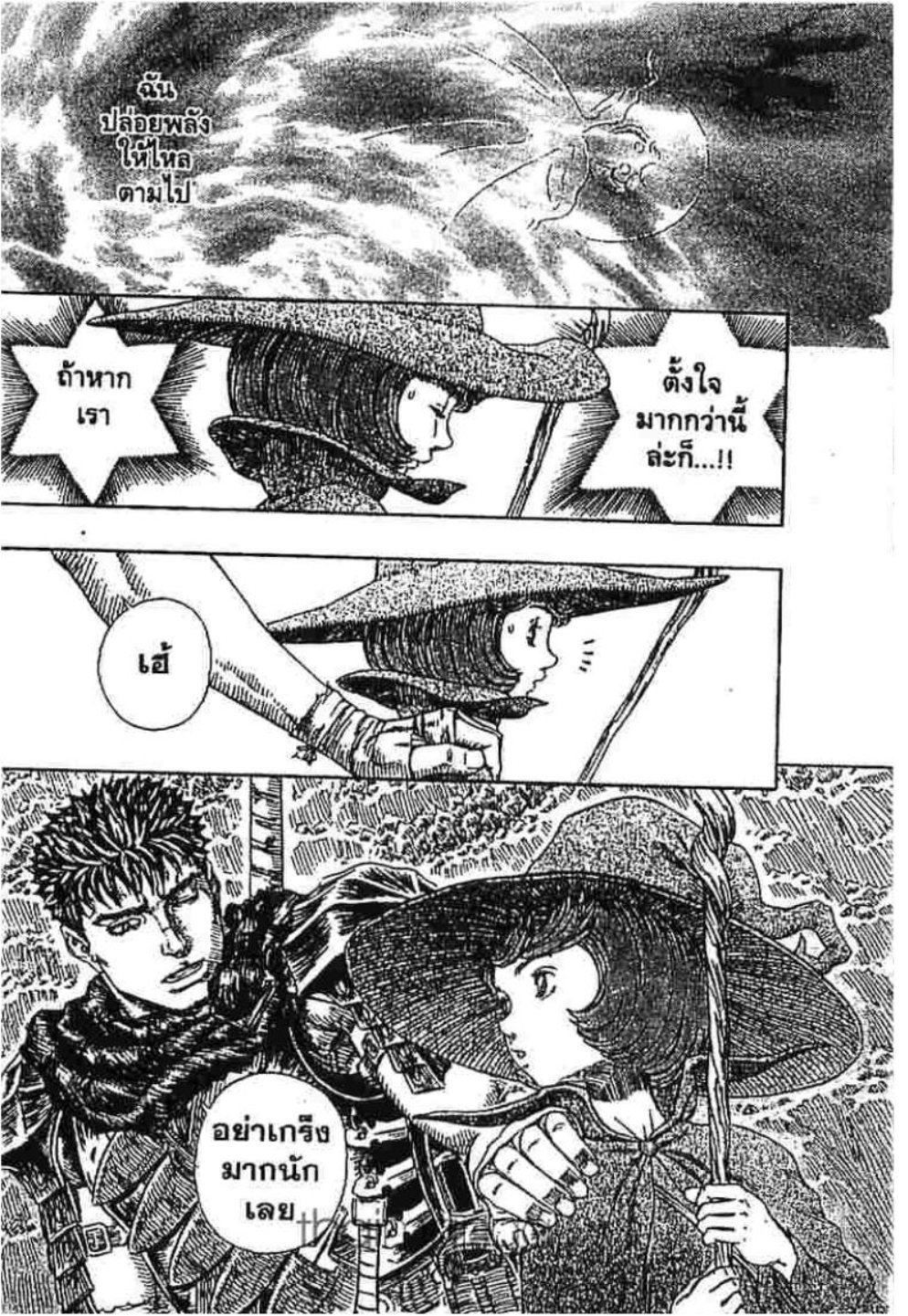 Berserk