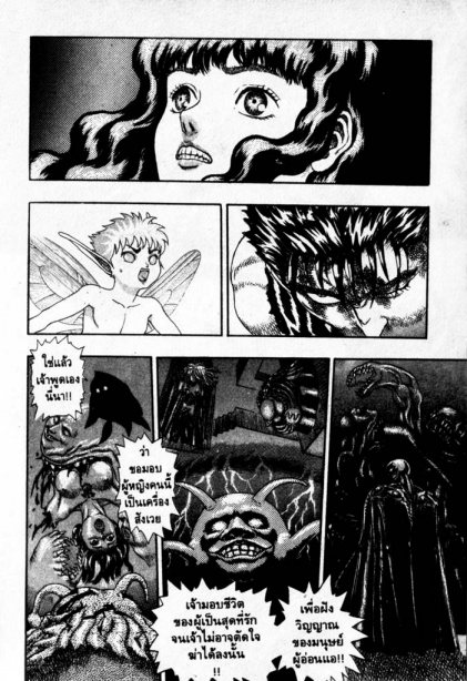 Berserk