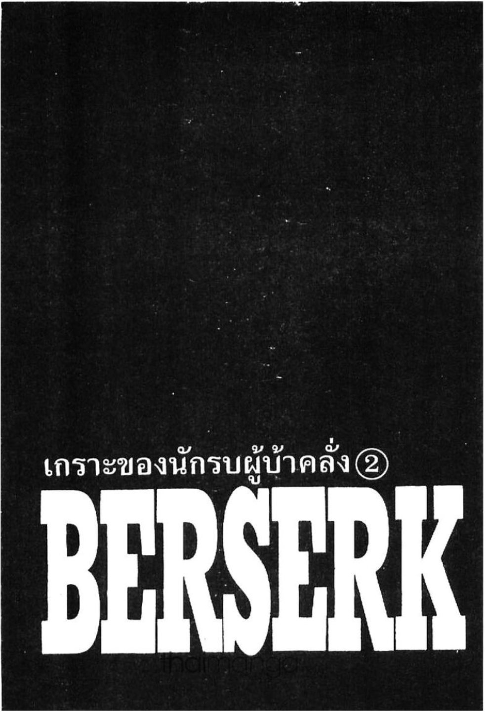 Berserk