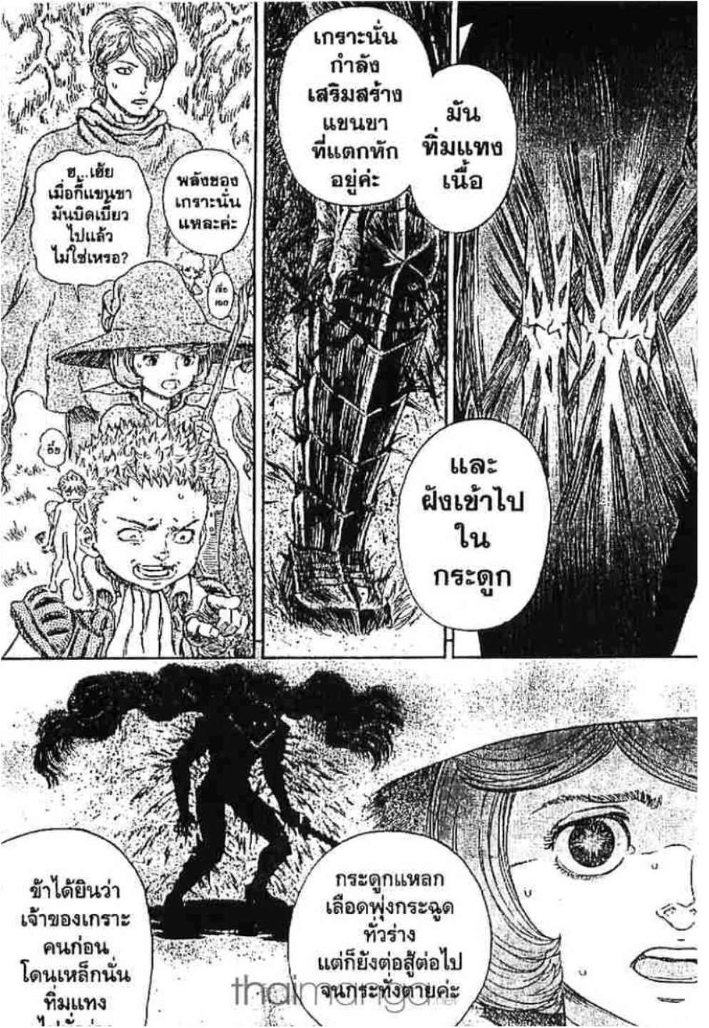 Berserk