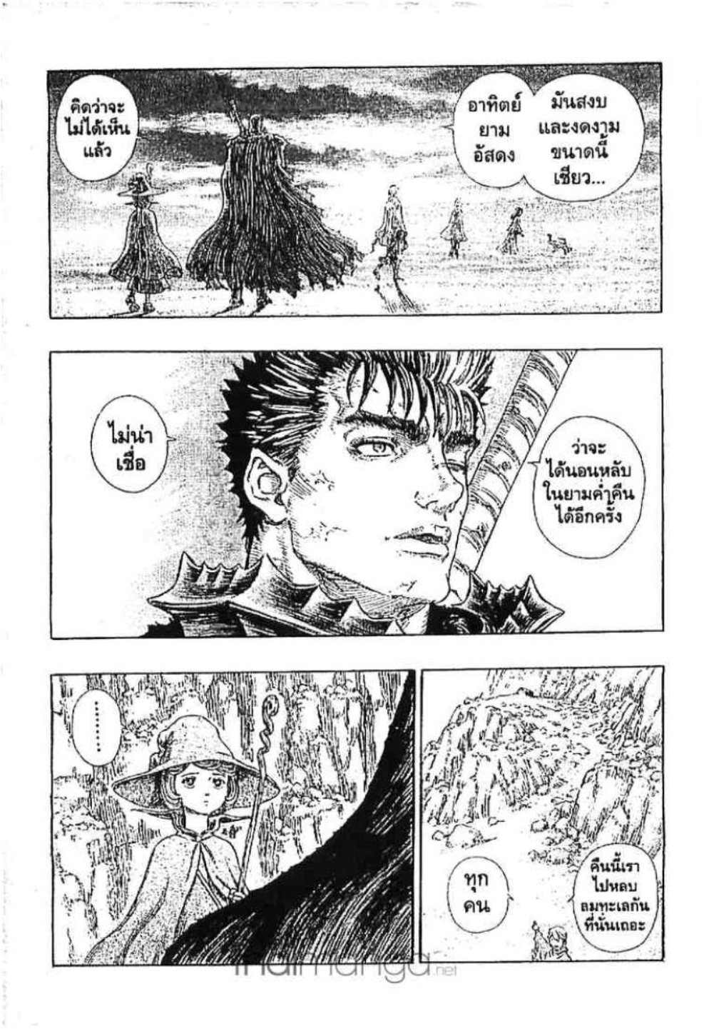 Berserk