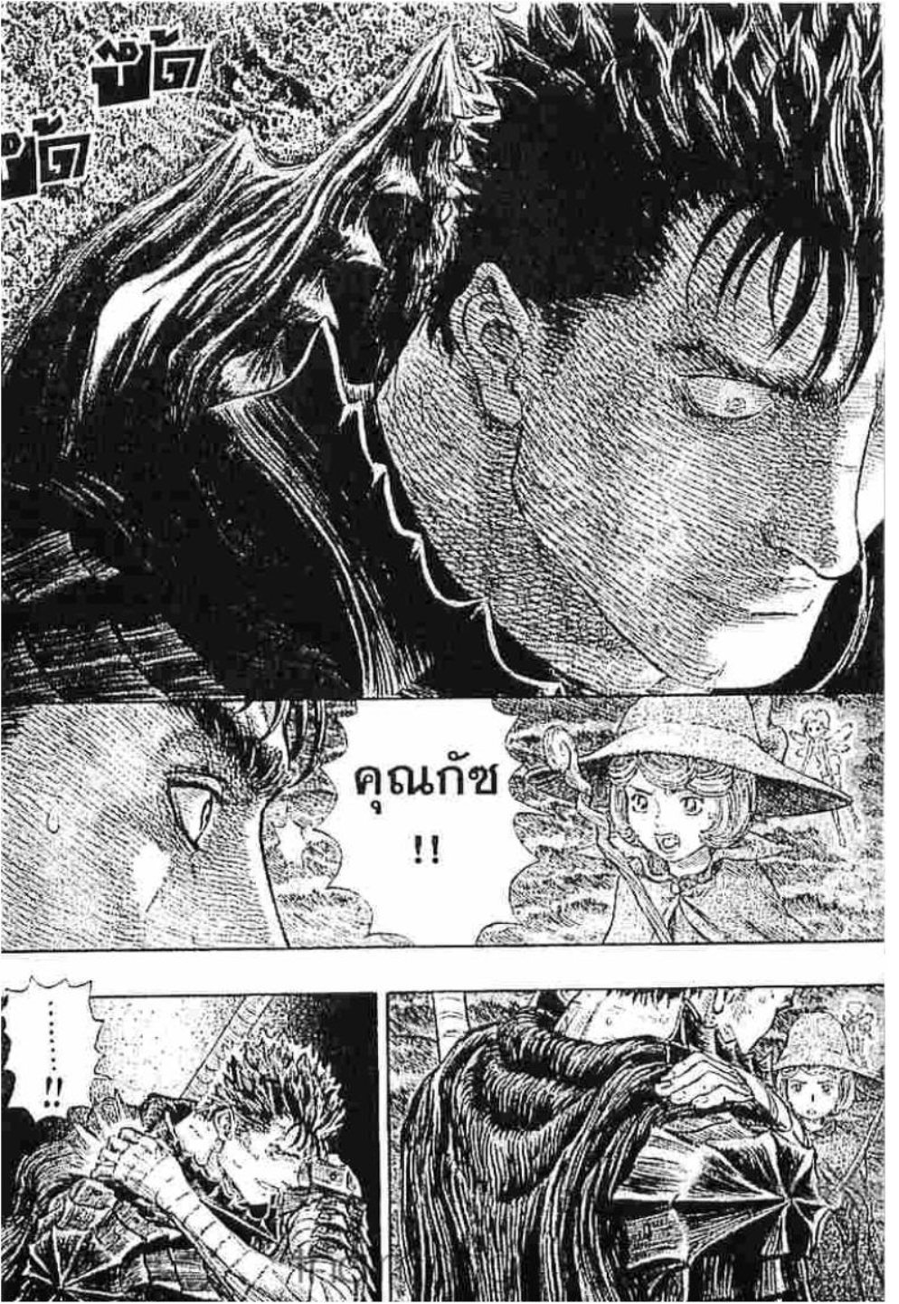 Berserk