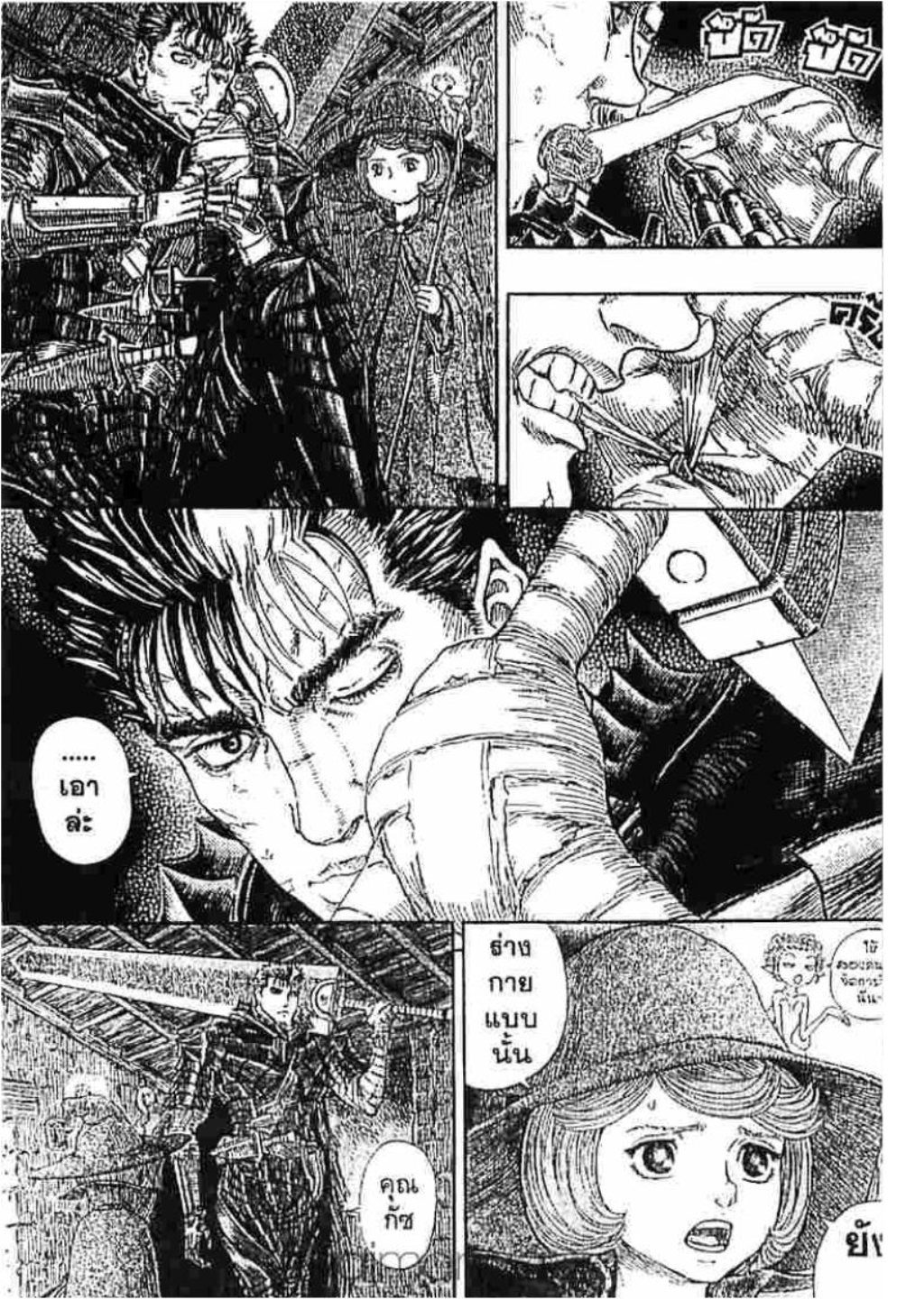 Berserk