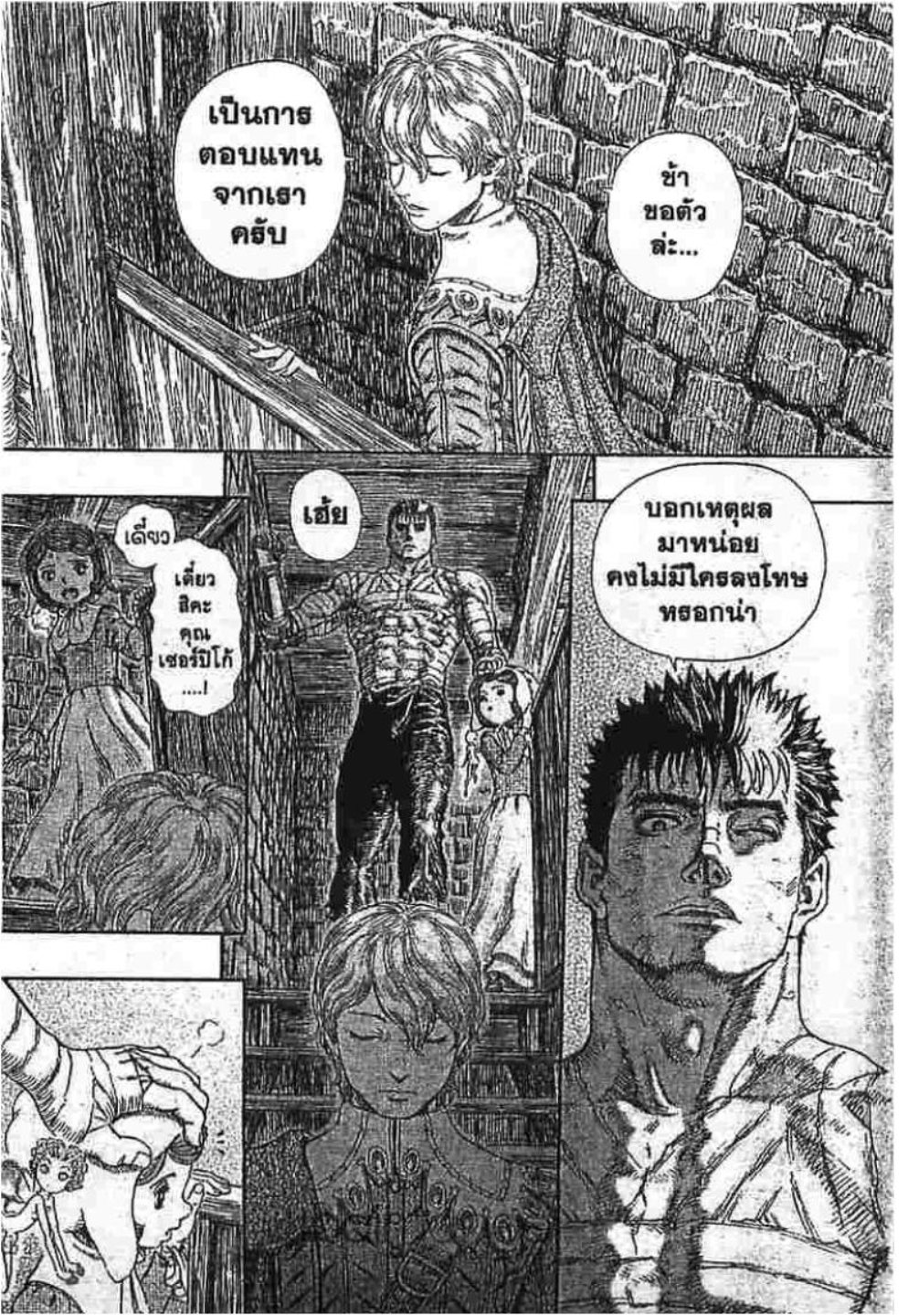 Berserk