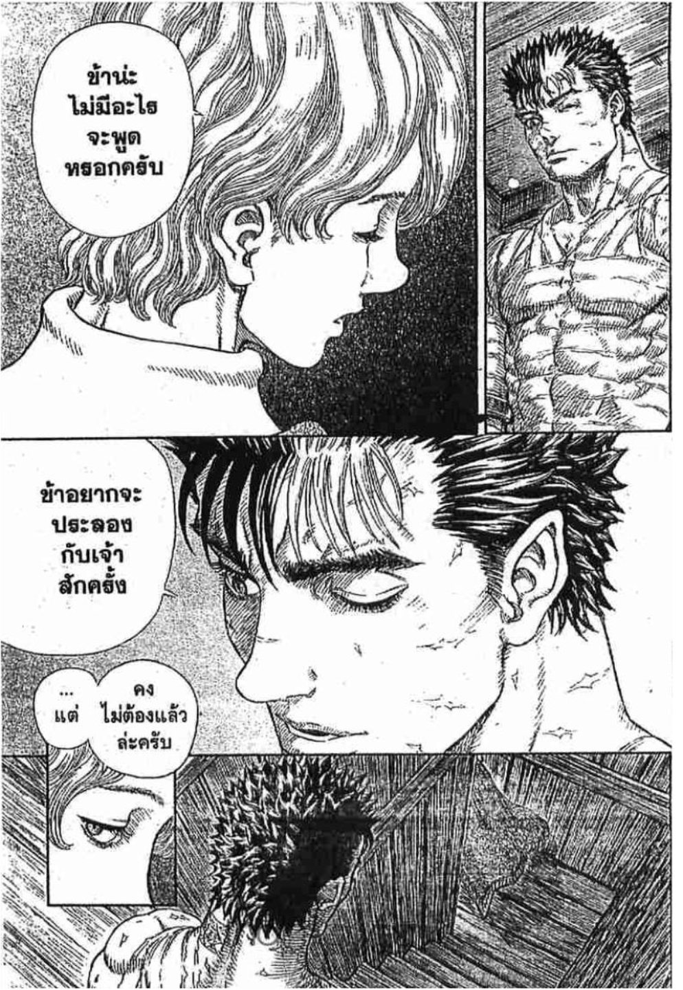 Berserk