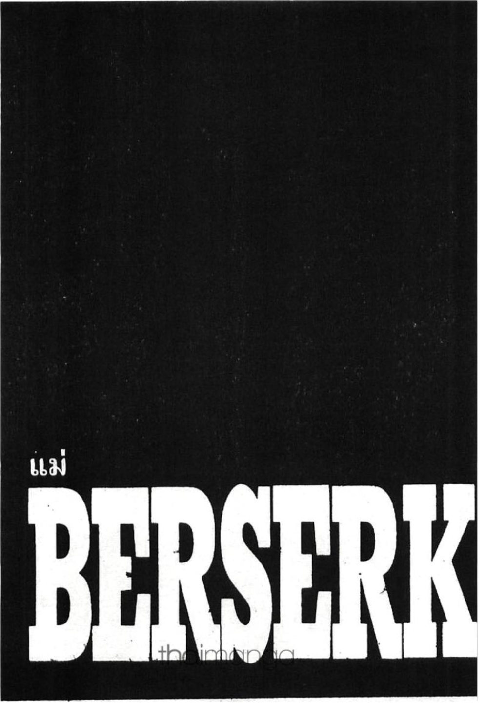 Berserk