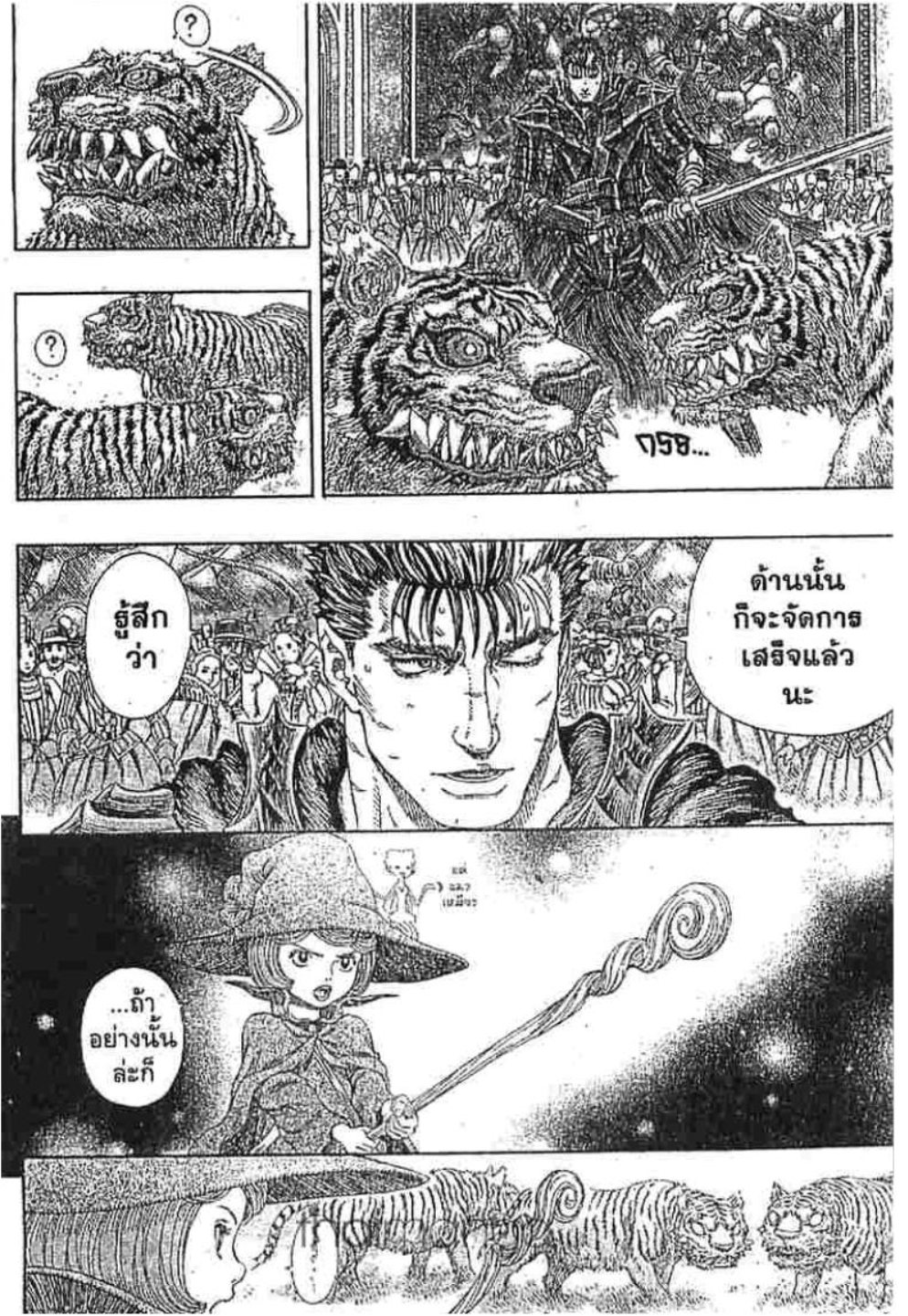 Berserk