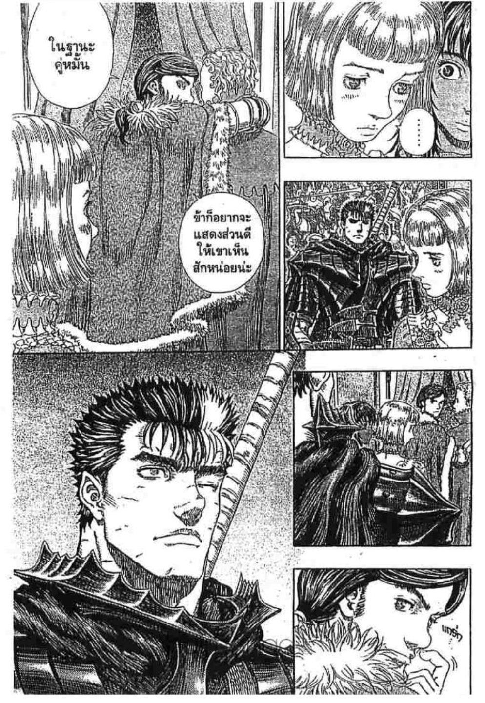 Berserk