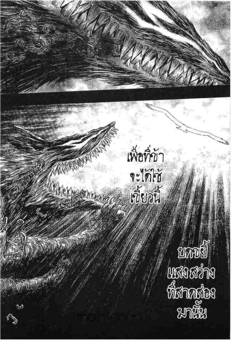 Berserk