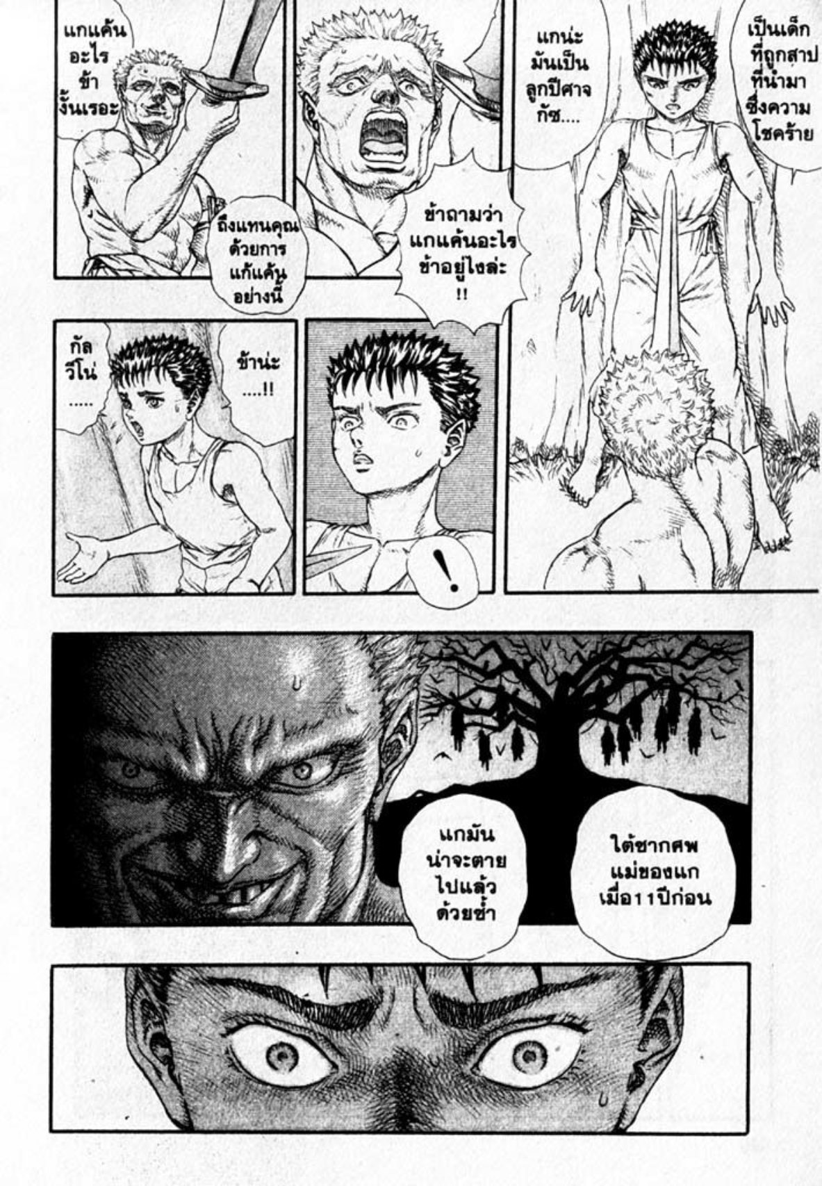 Berserk