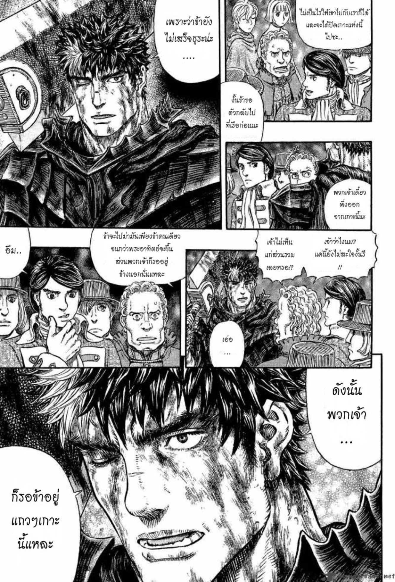 Berserk