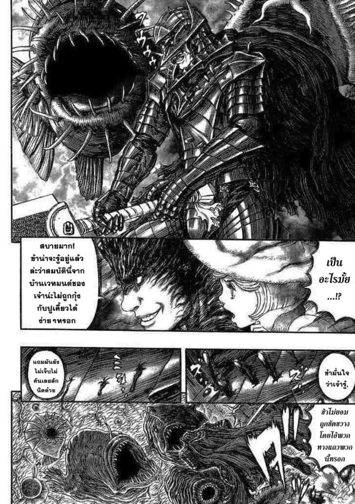 Berserk