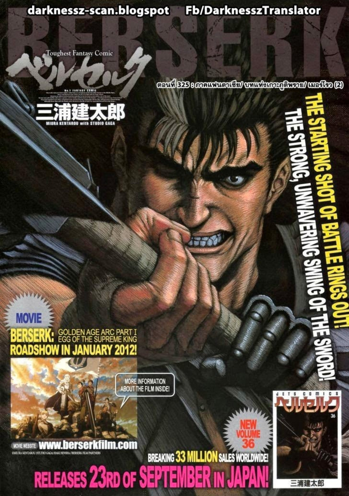 Berserk