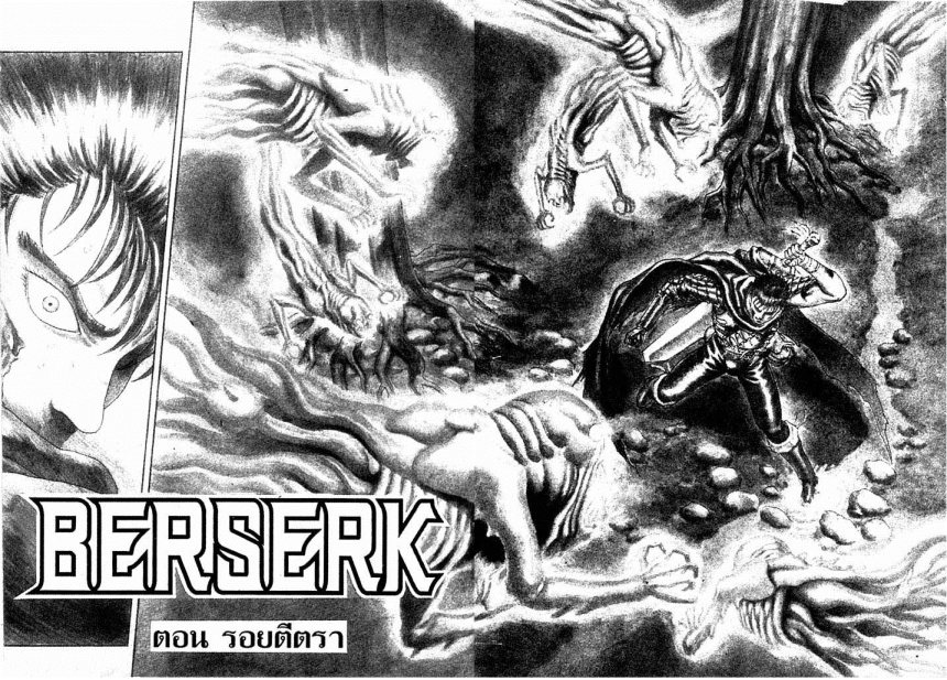 Berserk