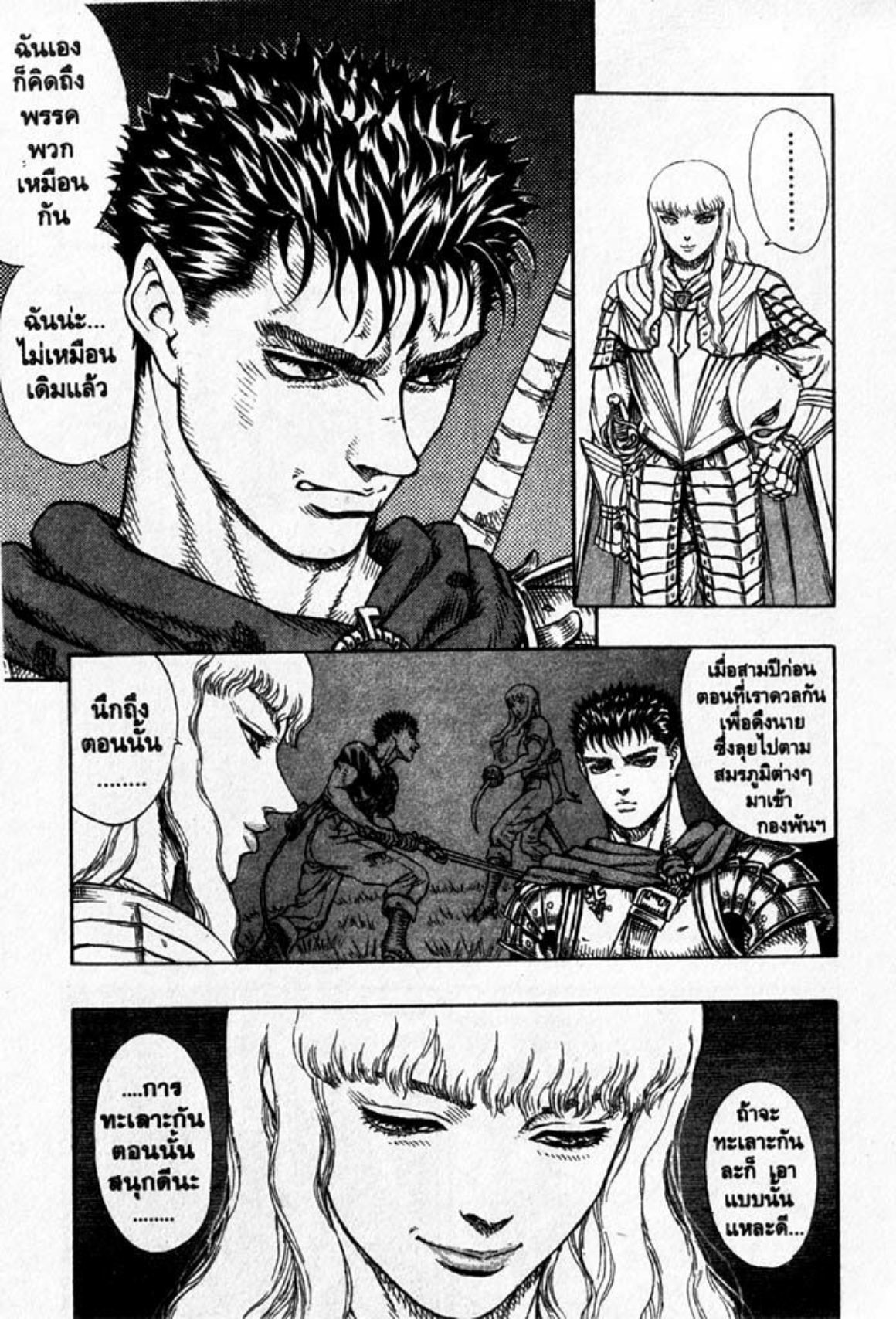 Berserk