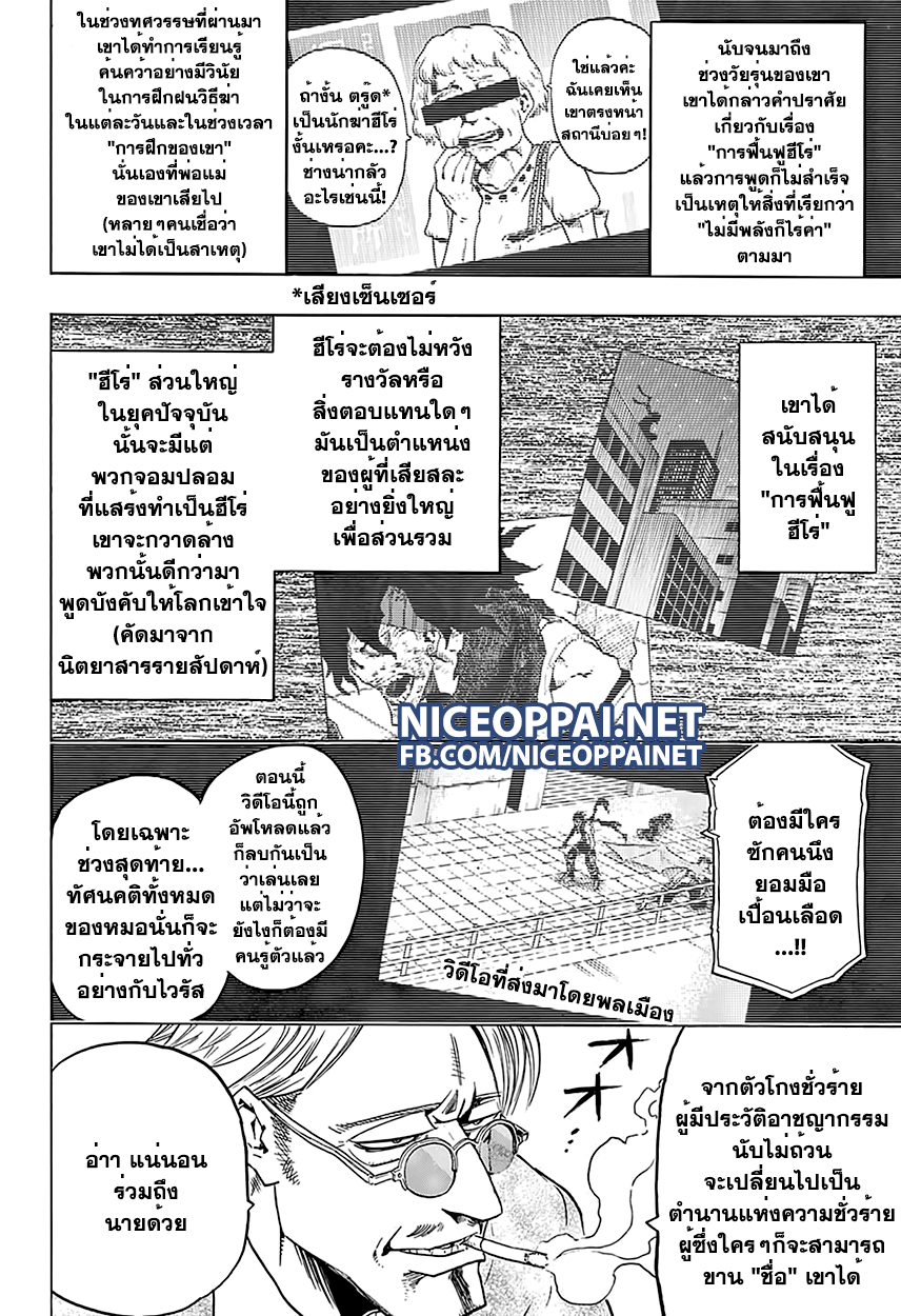 อ่าน Boku no Hero Academia