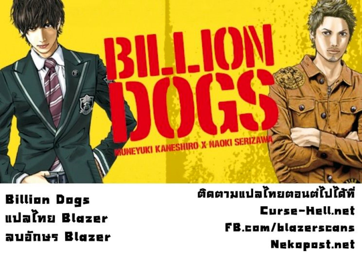 Billion Dogs