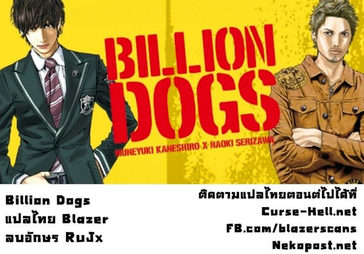 Billion Dogs