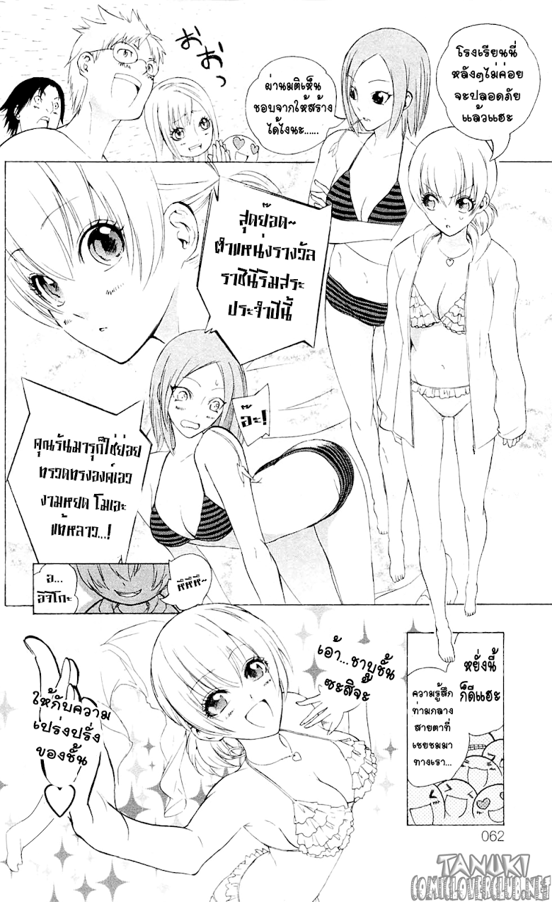 อ่าน Binbougami ga!