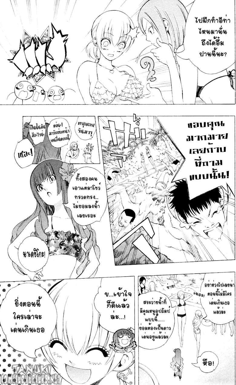 อ่าน Binbougami ga!