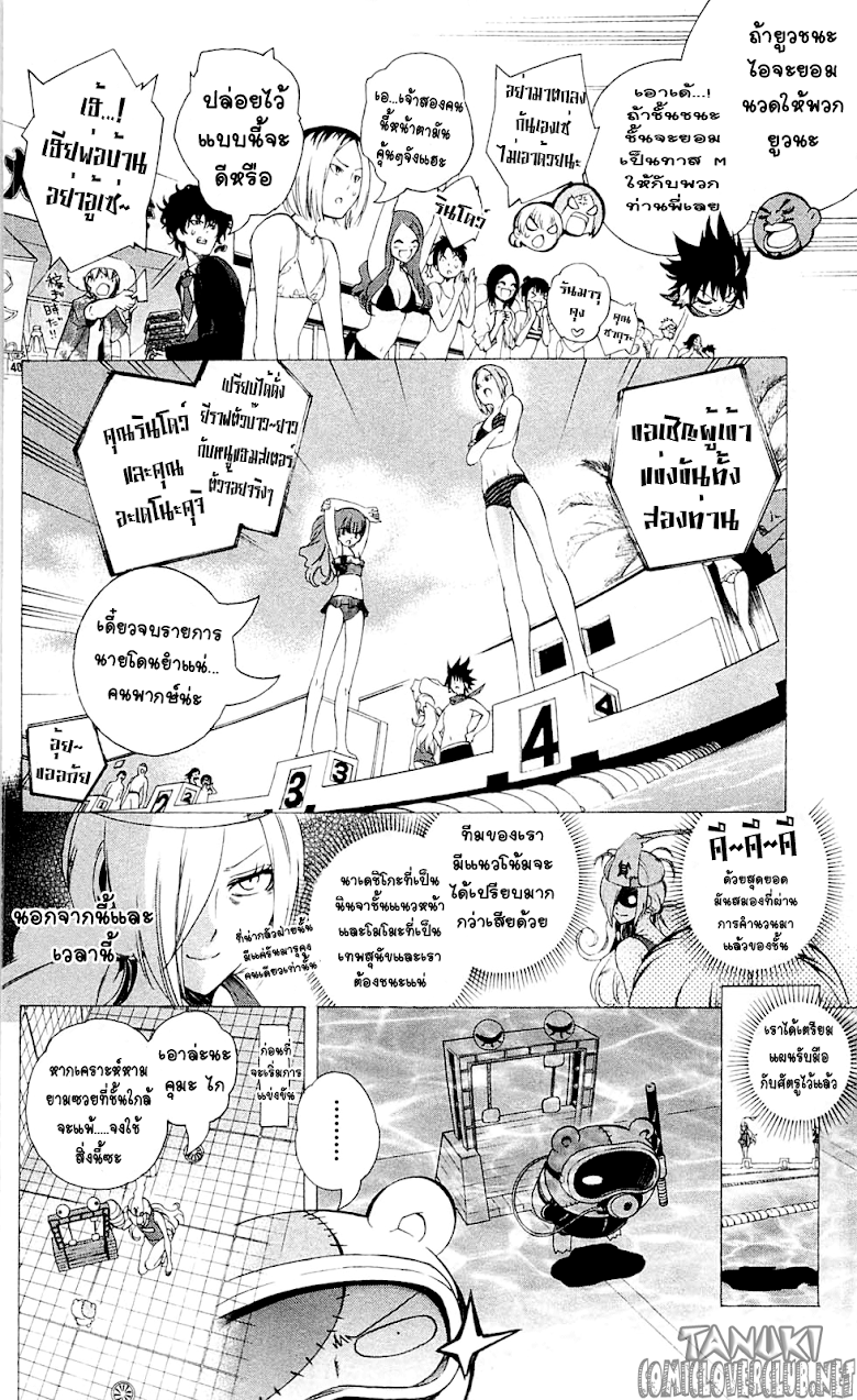 อ่าน Binbougami ga!