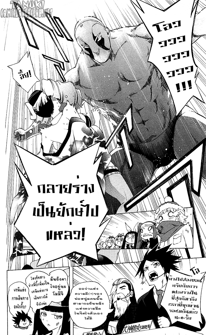 อ่าน Binbougami ga!