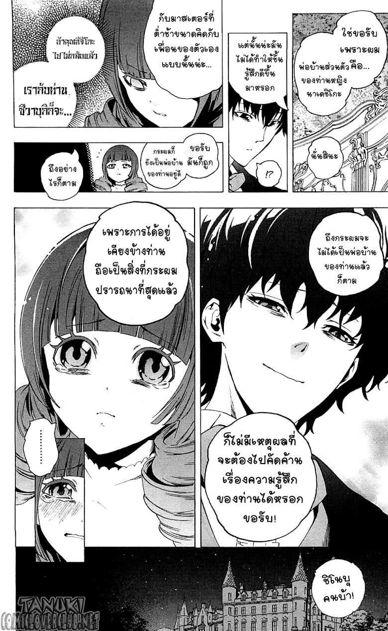 อ่าน Binbougami ga!