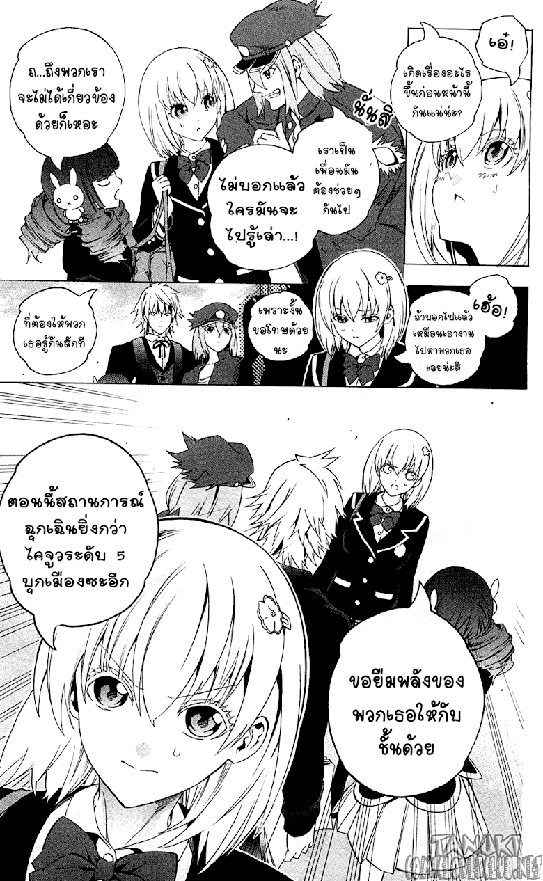 อ่าน Binbougami ga!