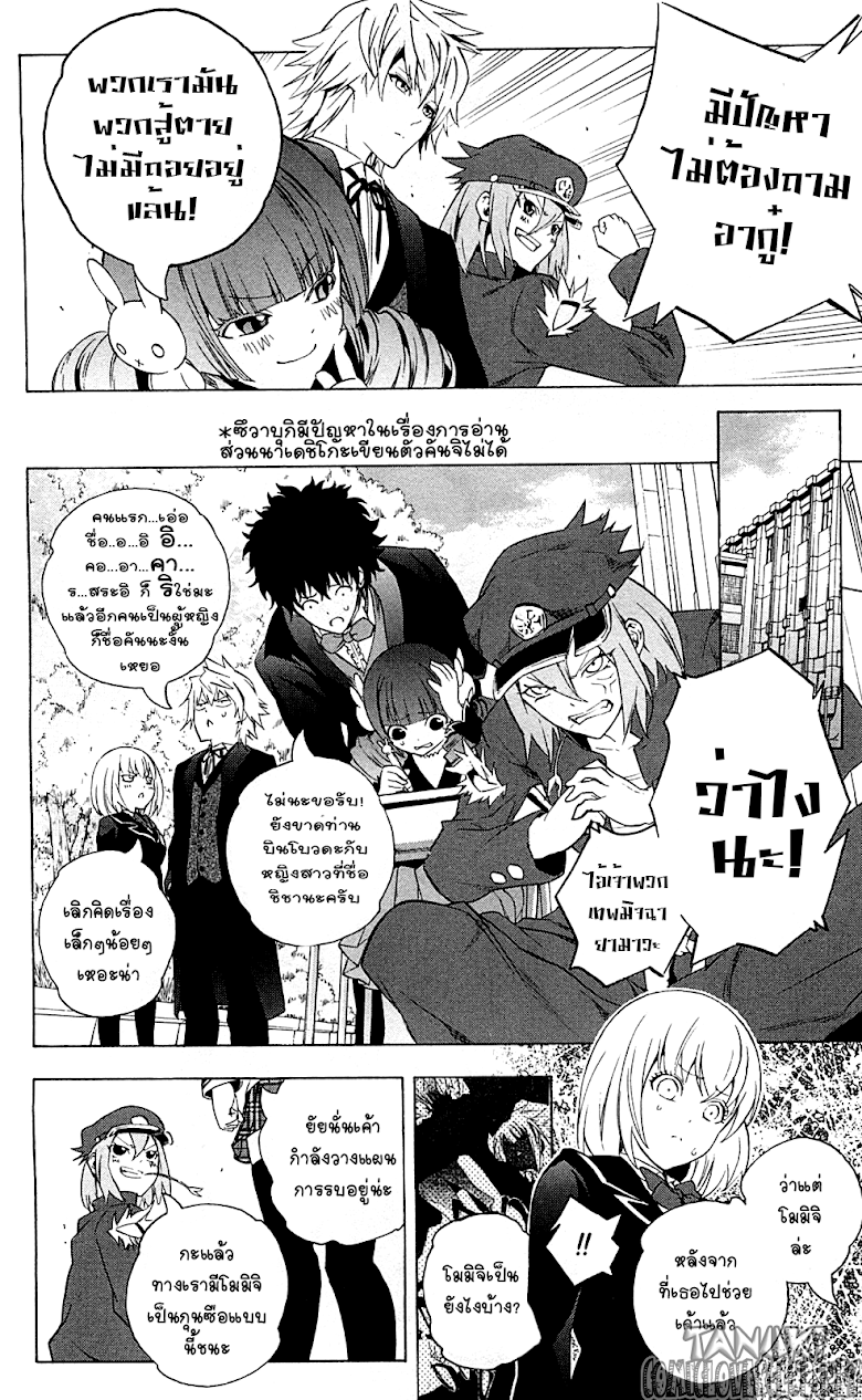 อ่าน Binbougami ga!