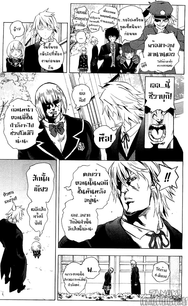 อ่าน Binbougami ga!