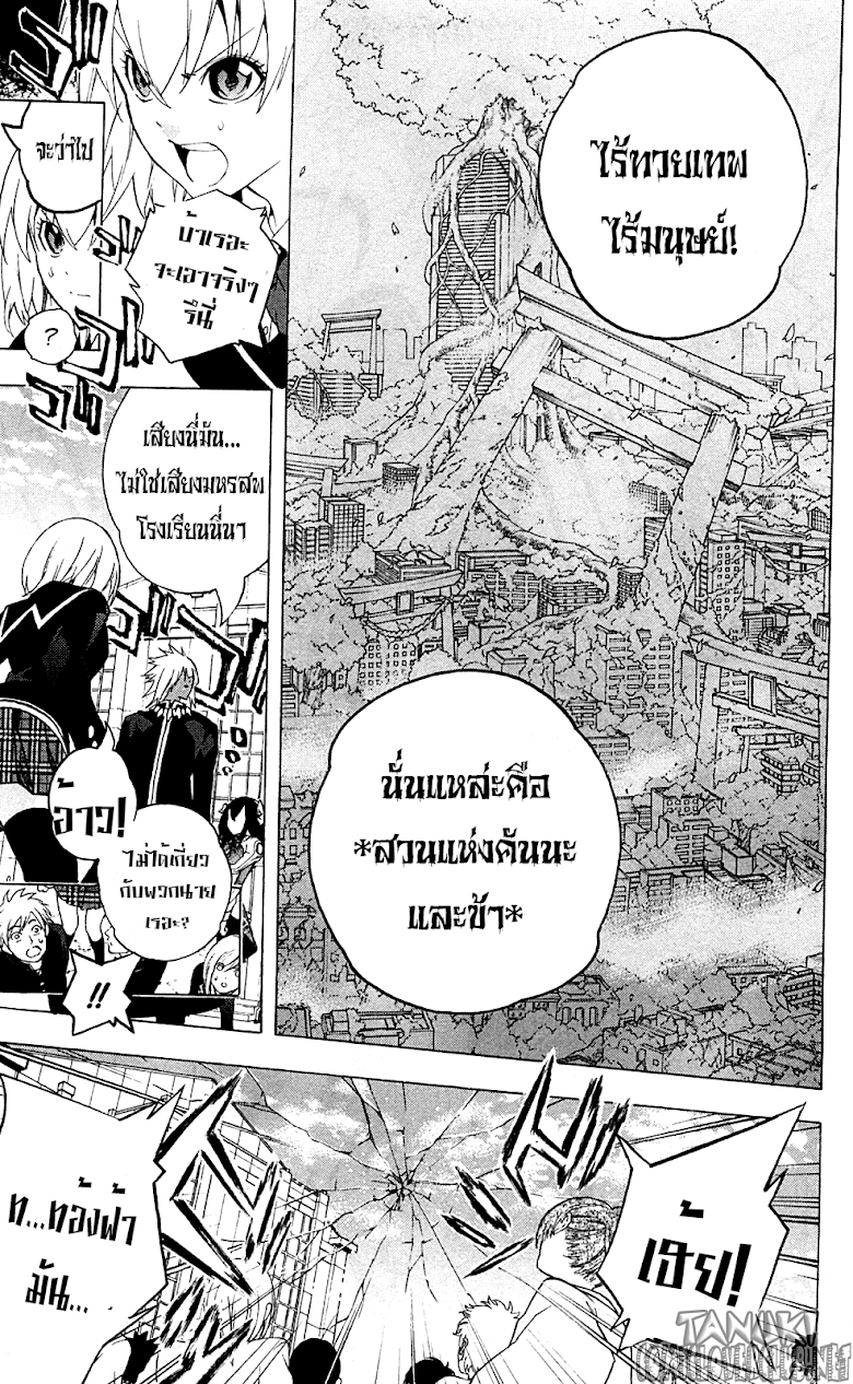 อ่าน Binbougami ga!