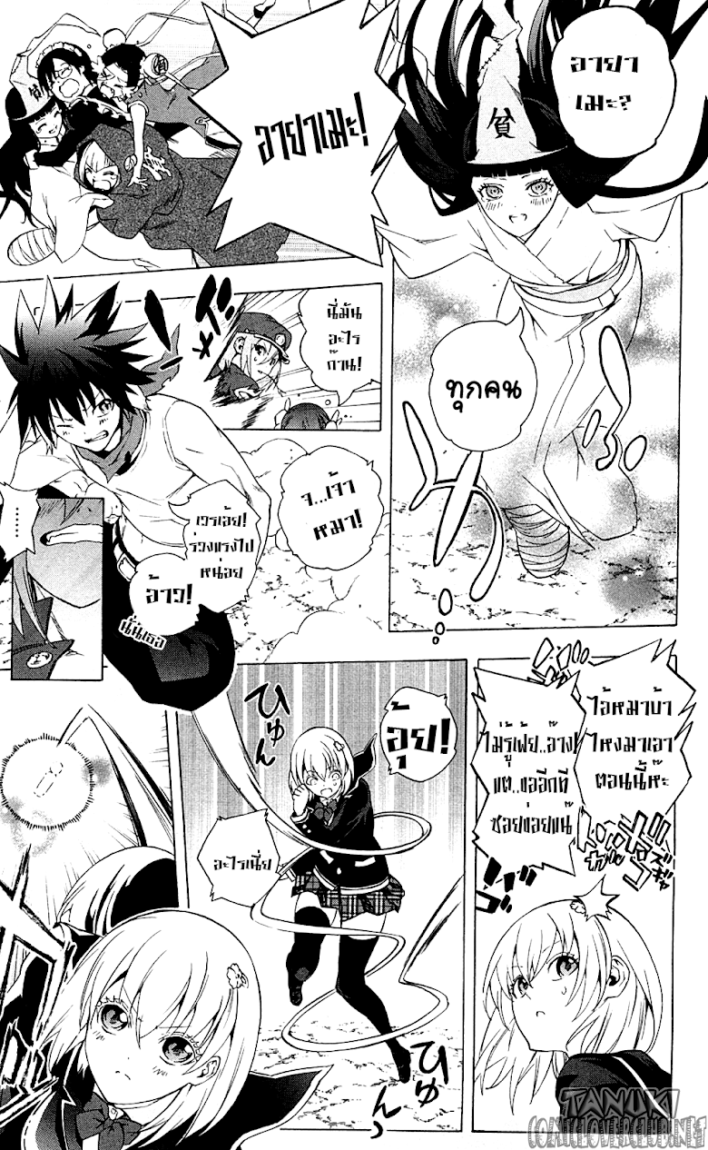 อ่าน Binbougami ga!