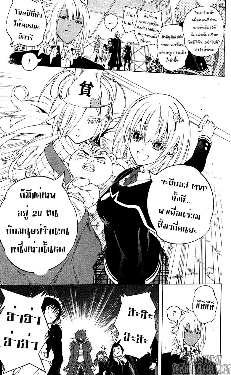 อ่าน Binbougami ga!