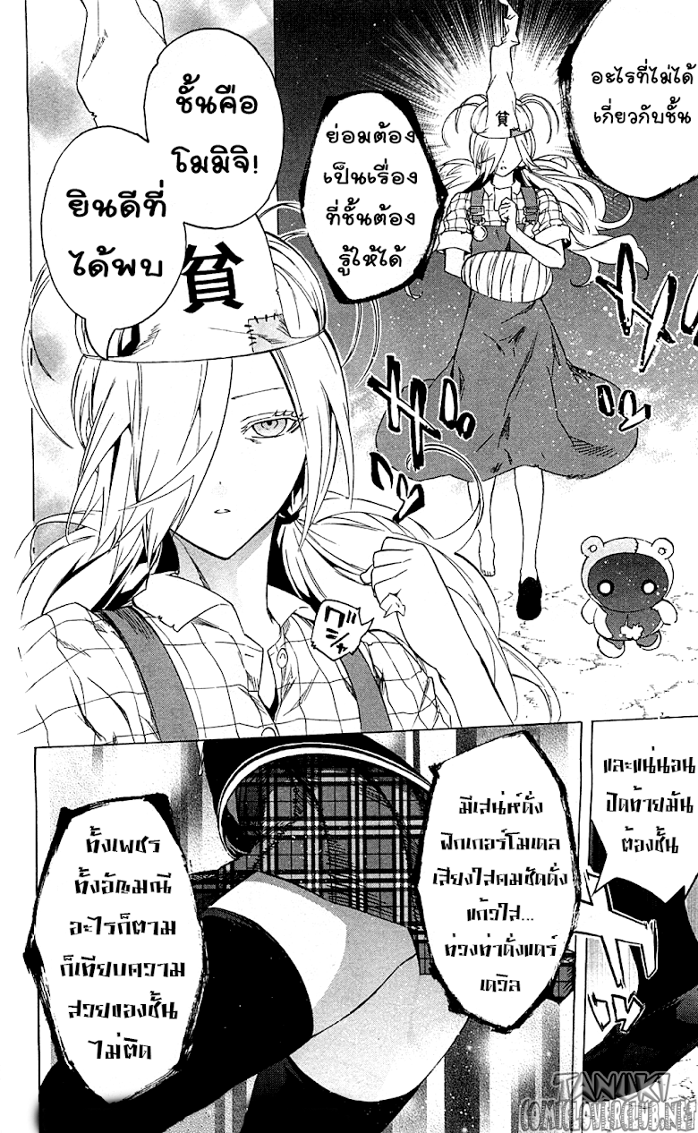 อ่าน Binbougami ga!