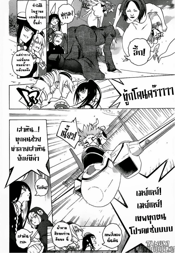 อ่าน Binbougami ga!