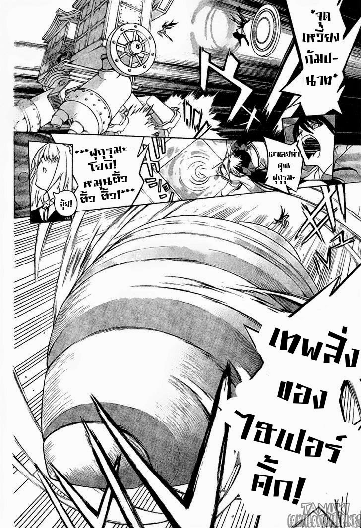 อ่าน Binbougami ga!