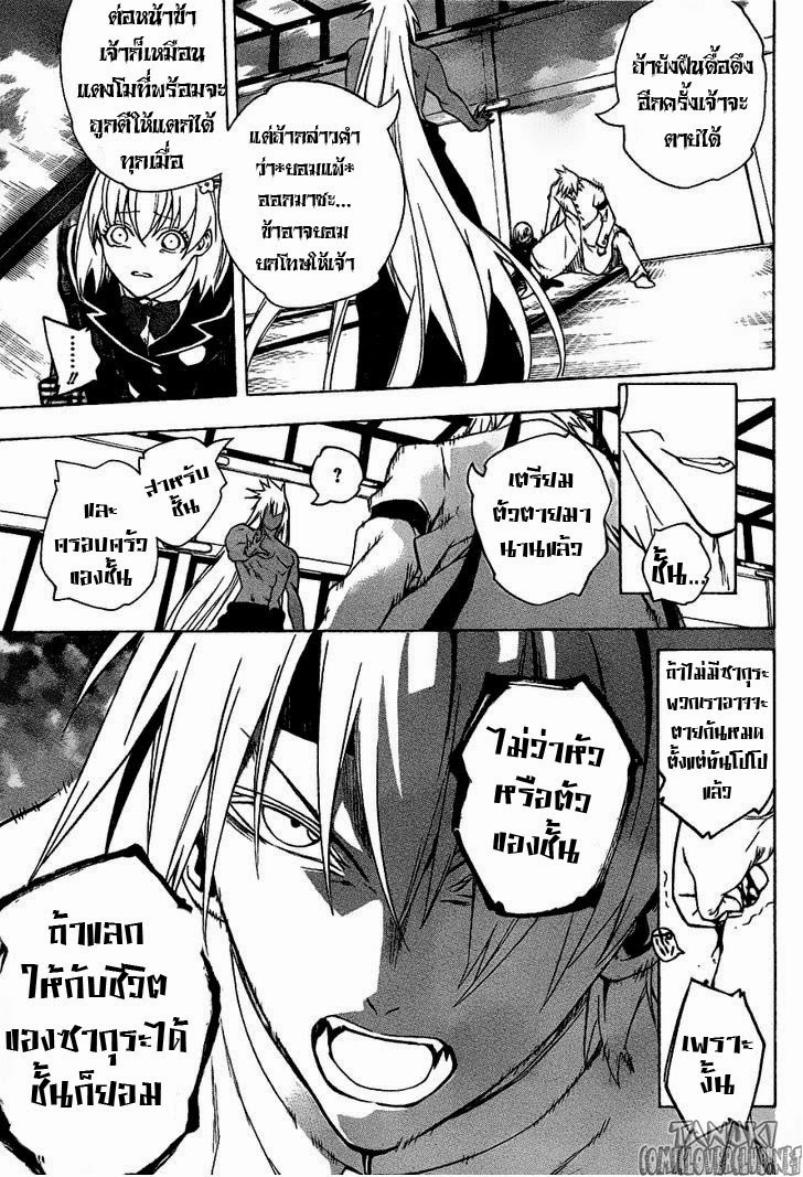 อ่าน Binbougami ga!