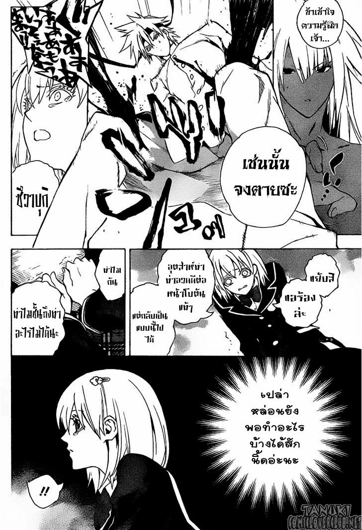 อ่าน Binbougami ga!