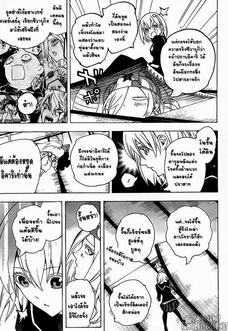 อ่าน Binbougami ga!