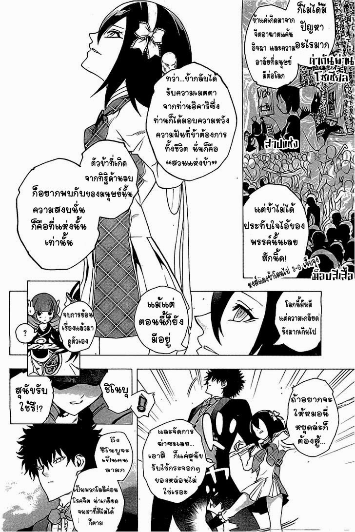 อ่าน Binbougami ga!