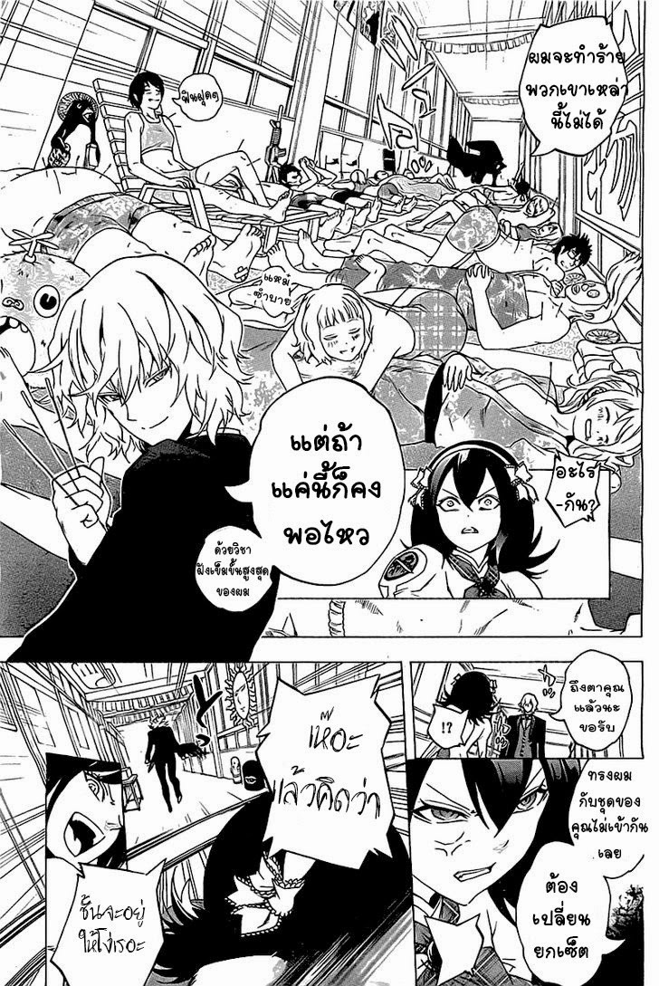 อ่าน Binbougami ga!