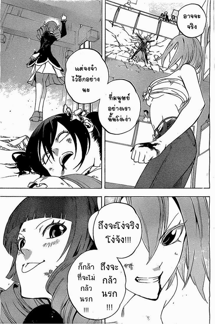 อ่าน Binbougami ga!